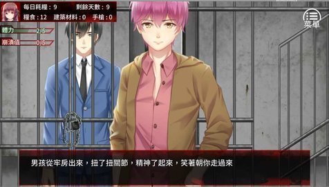 末日少女珍娜的生存日記