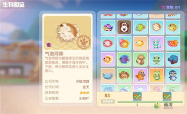 摩爾莊園氣泡河豚在什么位置