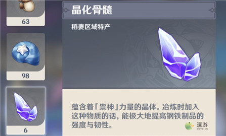 原神晶化骨髓多長(zhǎng)時(shí)間刷新