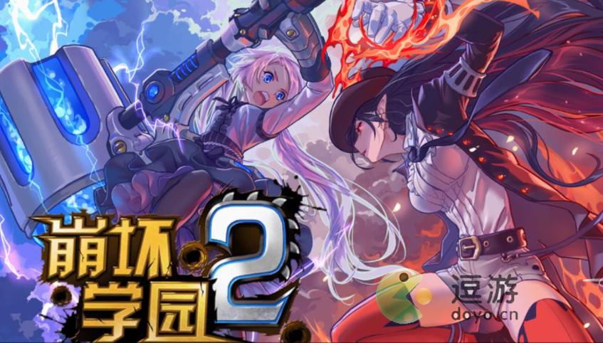 崩坏学园2幻海苍域G4通关攻略