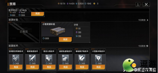 無盡的拉格朗日礦物資源包購買分析