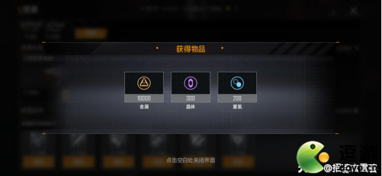 無盡的拉格朗日礦物資源包購買分析