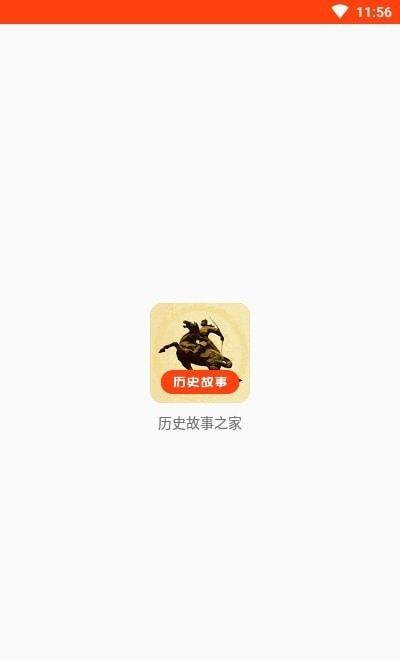 历史故事之家开发app教程