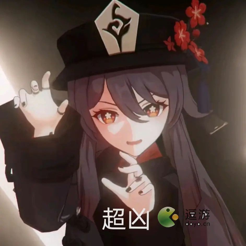 原神胡桃摇钱动态表情包分享