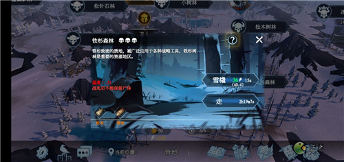 冰原守卫者树林地图怪物及打法一览