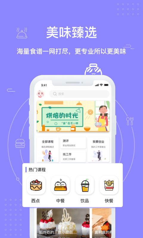 FAN碗app开发准备