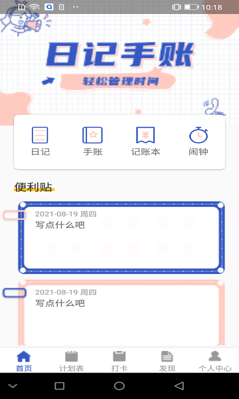 自由随笔商城开发app