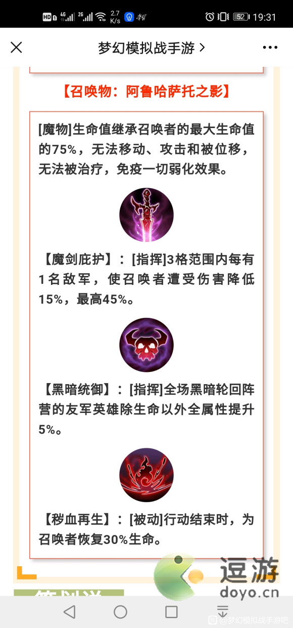 梦幻模拟战魔马修技能强度分析