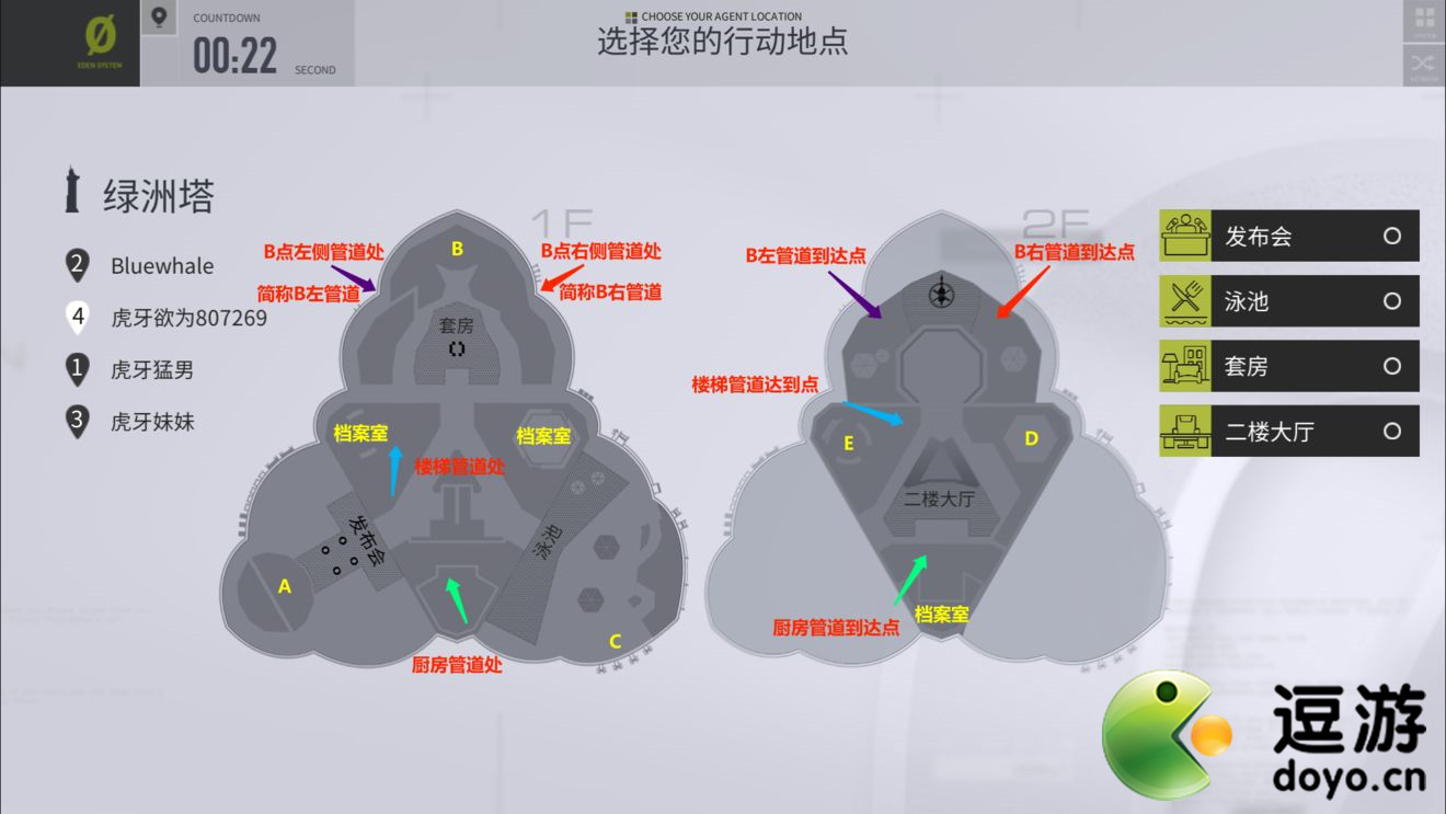 零号任务平面地图一览