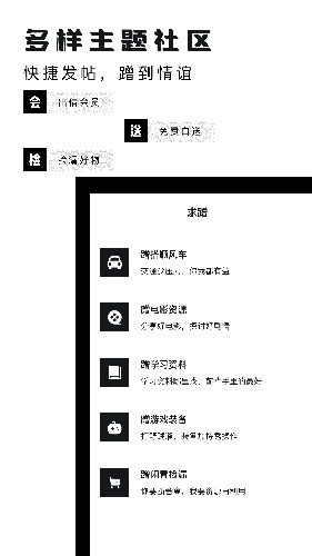 软饭圈