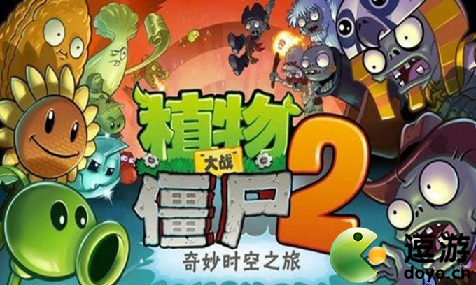 植物大战僵尸2天空无尽攻略-幻隐社区