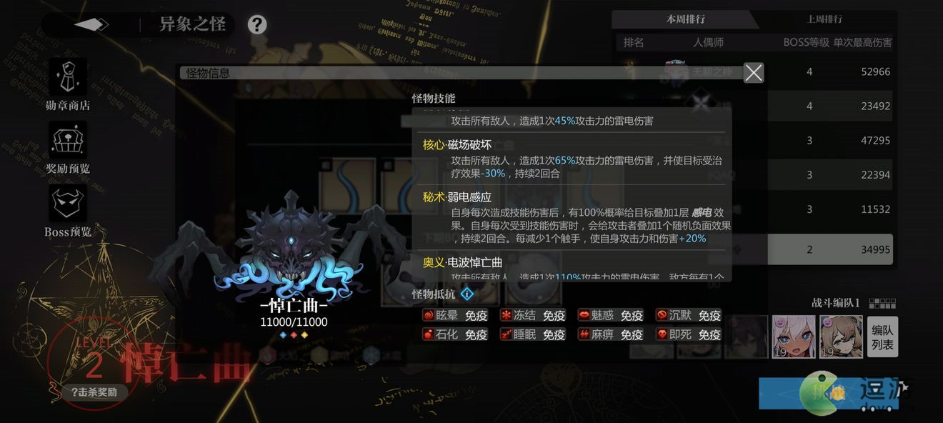 靈魂潮汐異象之怪悼亡曲打法攻略