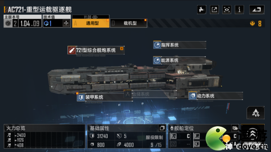 無(wú)盡的拉格朗日驅(qū)逐艦排行分享