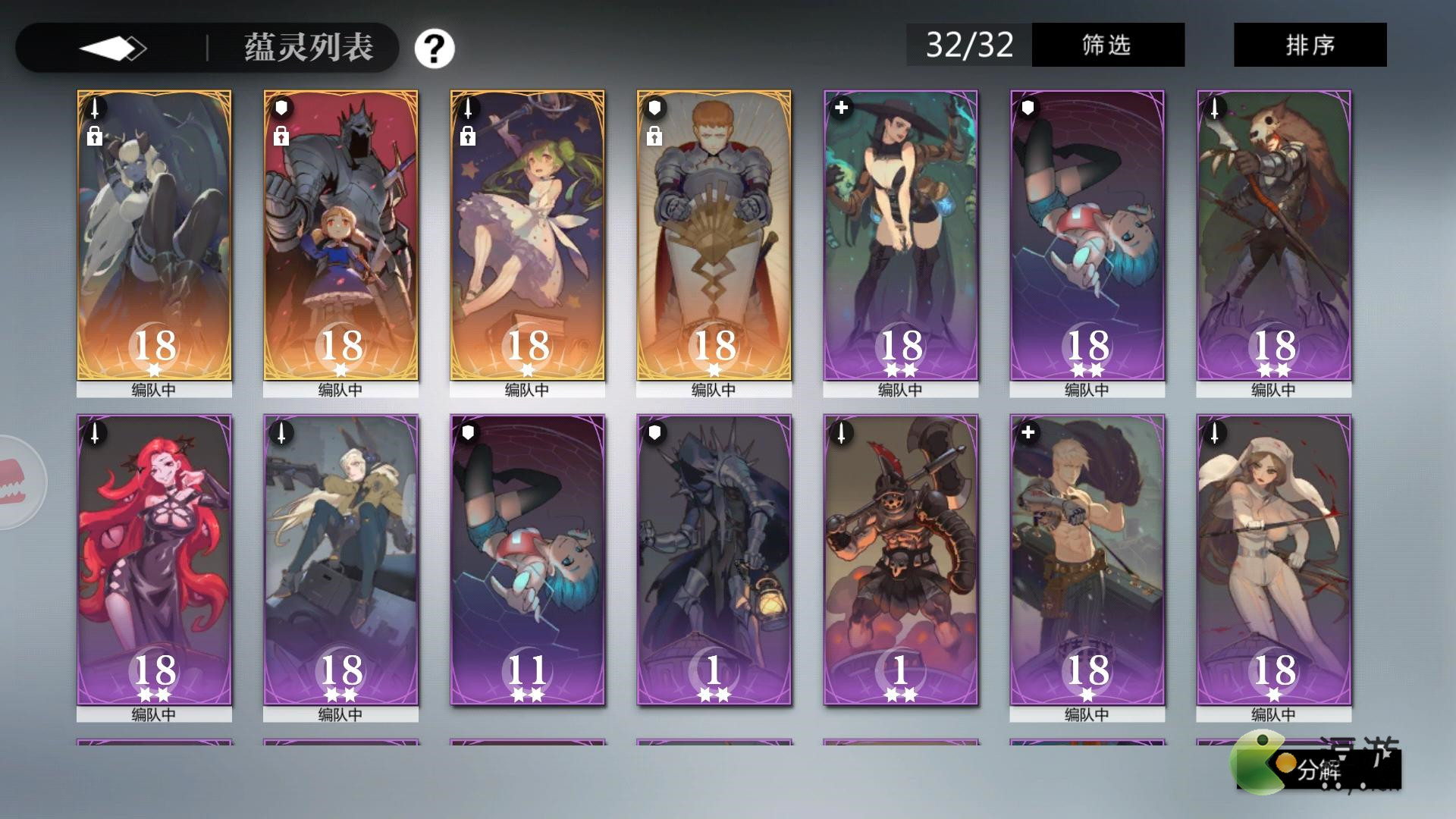 靈魂潮汐惡魔獵手蘊(yùn)靈使用角色推薦