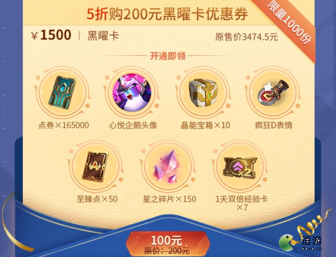 金鏟鏟之戰(zhàn)心悅活動入口地址分享