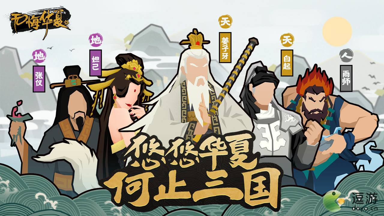 無悔華夏名臣裝備獲取及升級攻略