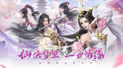 轩辕传说异兽录