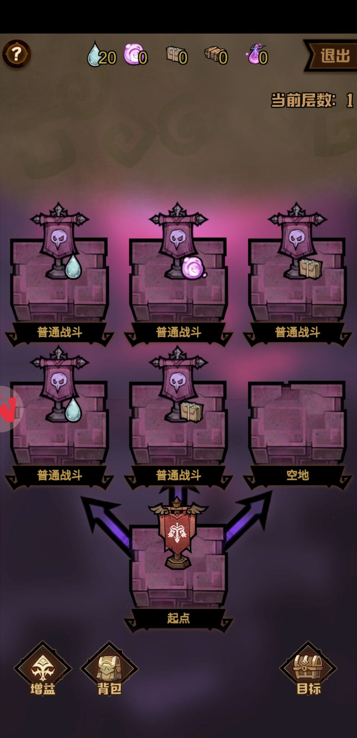 艾爾多戰(zhàn)記混沌入侵通關(guān)攻略