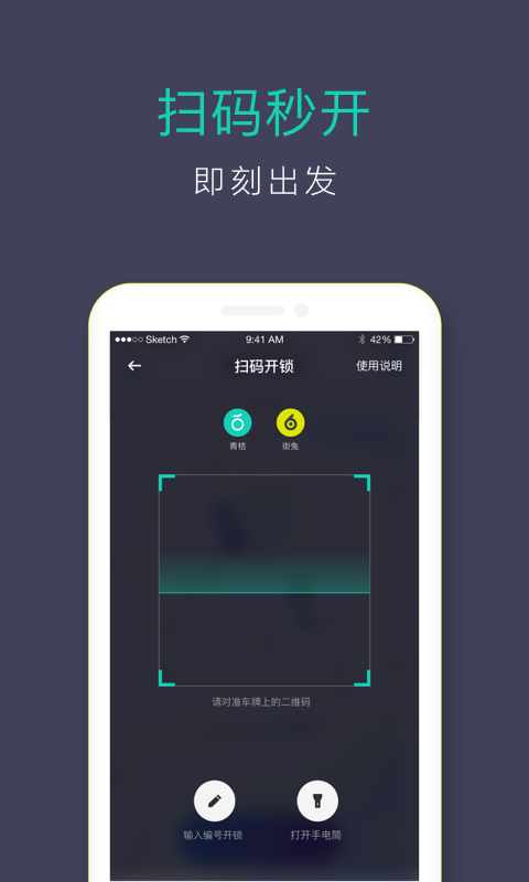 滴滴青桔
