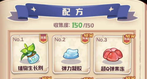 诺弗兰物语最新完美炼金配方合集2021