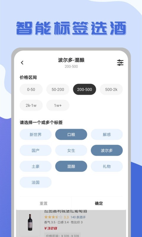 红酒部落公司app软件开发