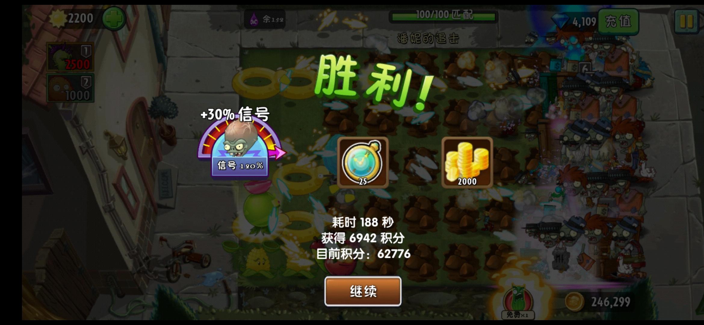 植物大战僵尸2追击第四关攻略