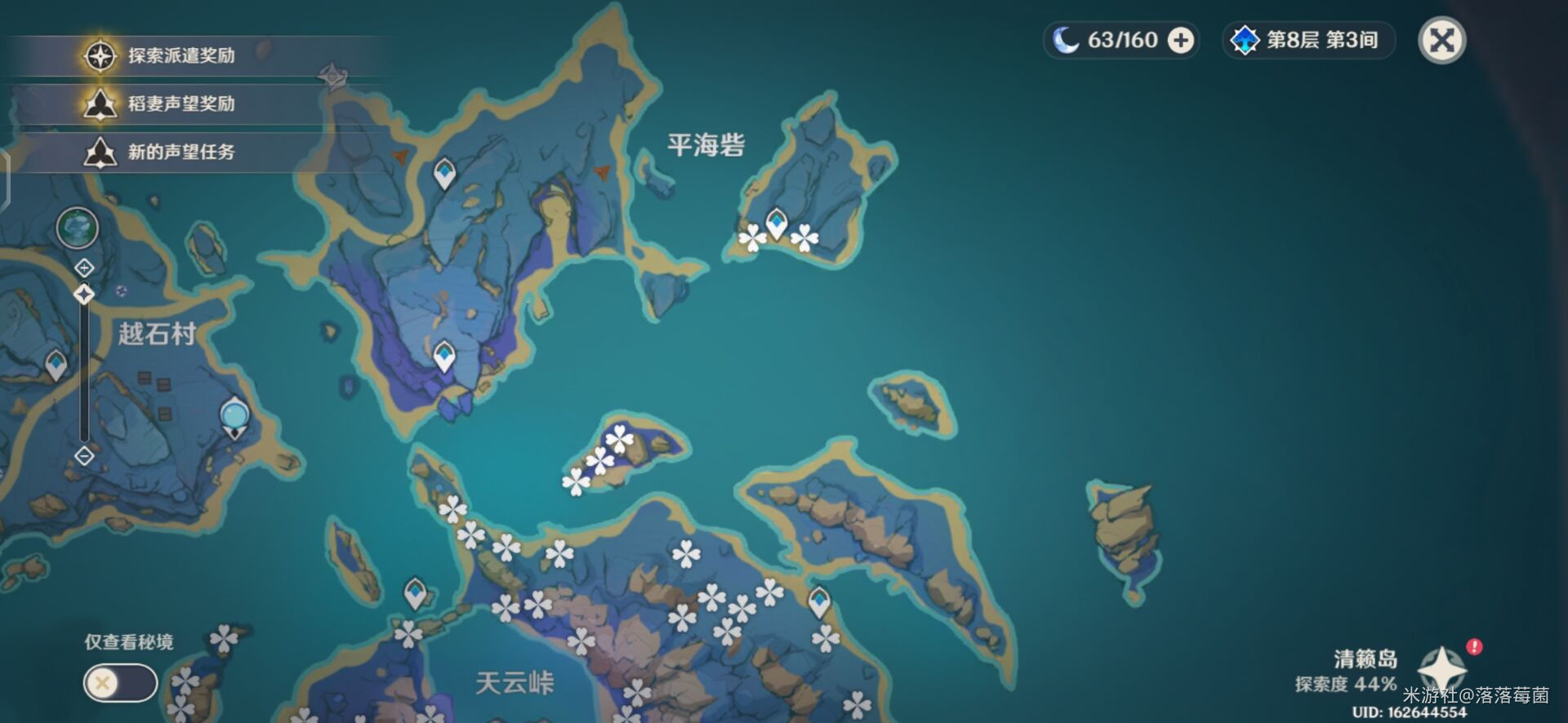 原神天云草實(shí)采集位置匯總分享