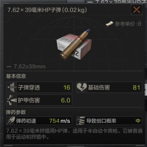 暗區(qū)突圍子彈等級區(qū)分方法分享