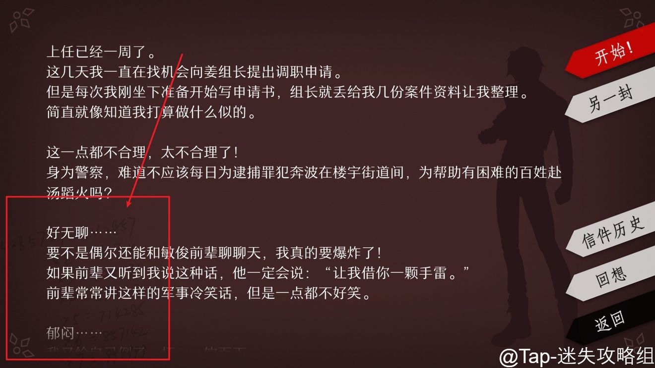 WILL：美好世界新手攻略