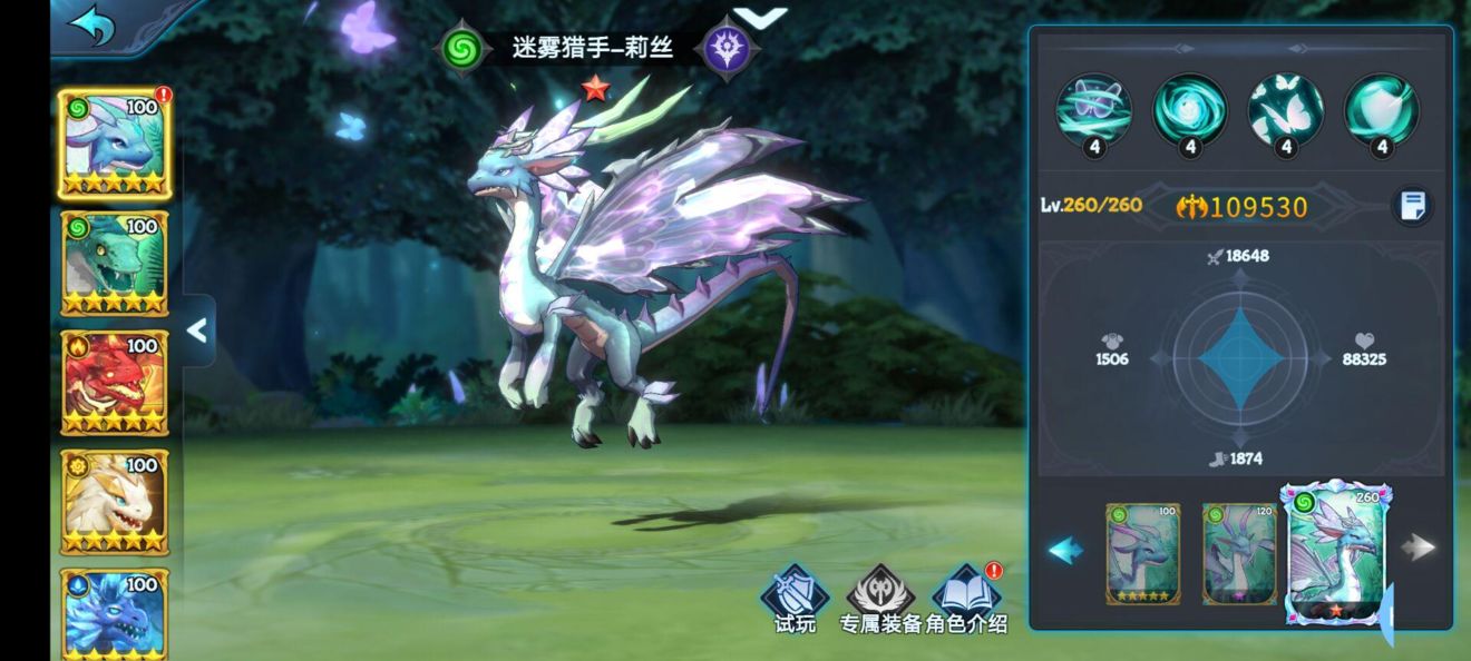 遇见龙莉斯强度怎么样