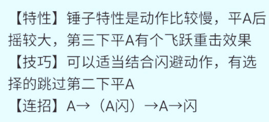 暗魔领主武器连招技巧分享