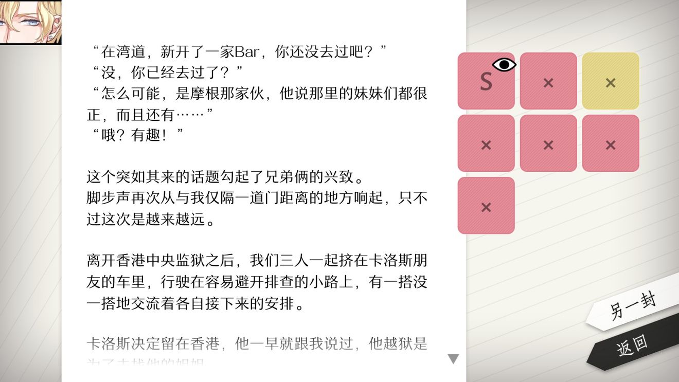 WILL美好世界Pi線全結(jié)局攻略