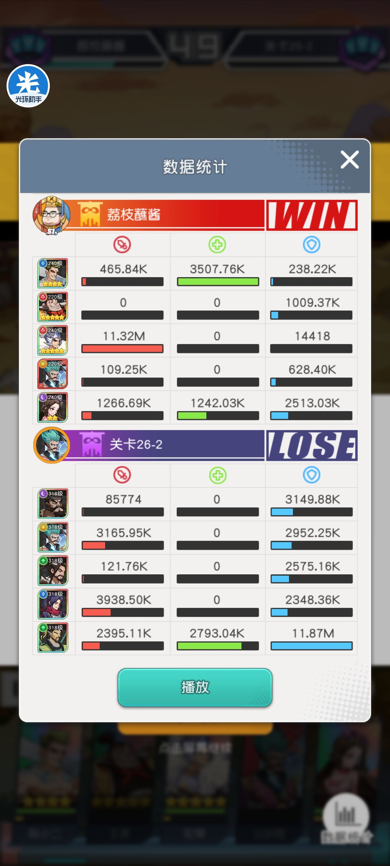 小浣熊百将传花荣26-2通关攻略