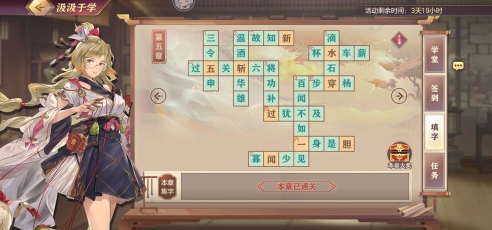 三國志幻想大陸汲汲于學(xué)1-8章答案分享