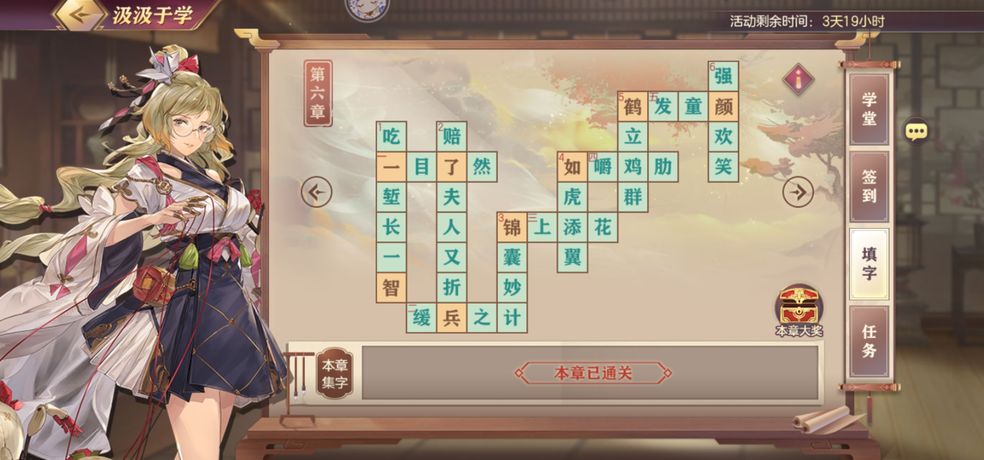 三國志幻想大陸汲汲于學(xué)1-8章答案分享
