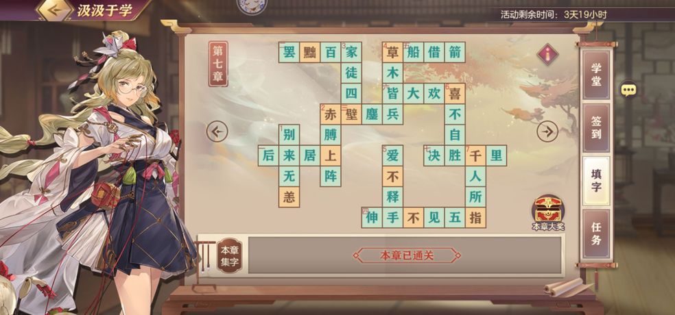 三國志幻想大陸汲汲于學(xué)1-8章答案分享