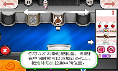老爹冰淇淋店中文版手机网站app制作