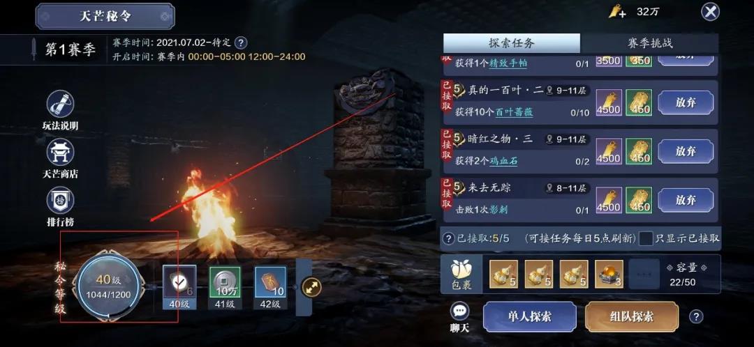 天涯明月刀手游天芒11層地圖一覽