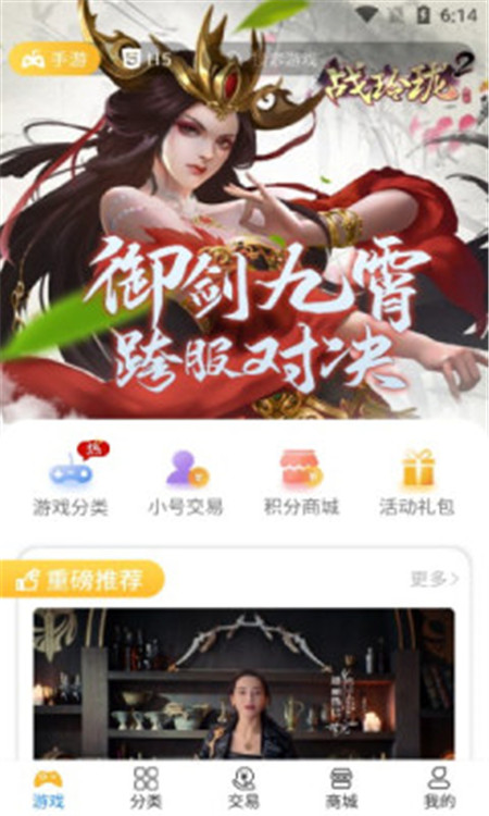 领创手游平台app应用开发公司