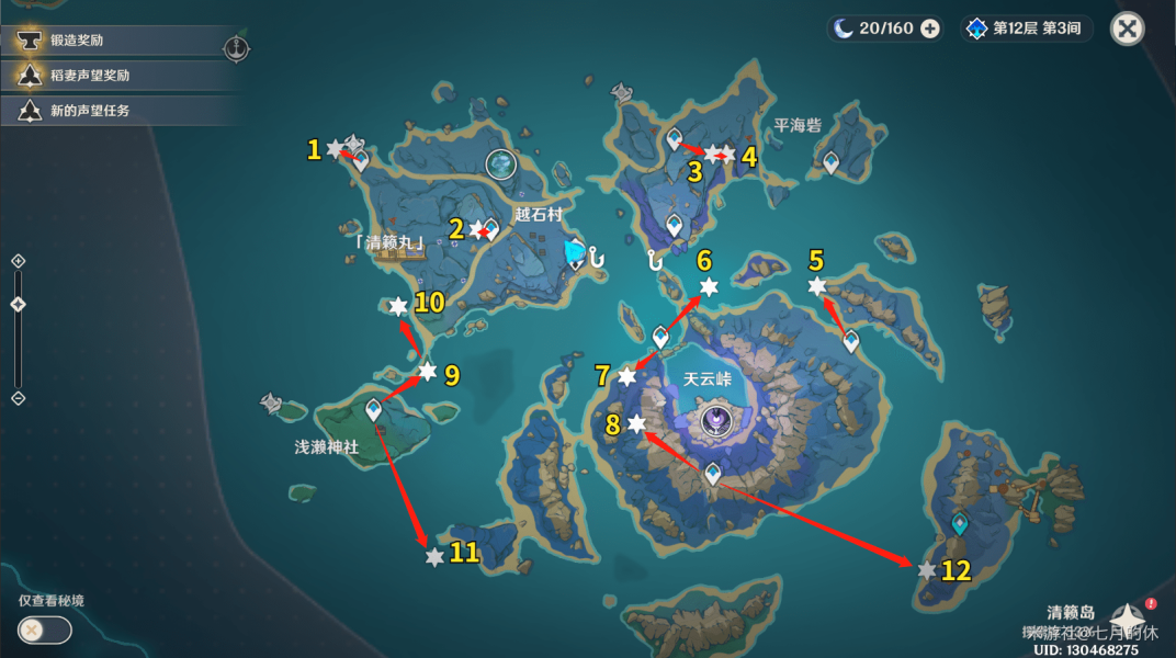 原神清籁岛限时挑战位置及完成攻略一览