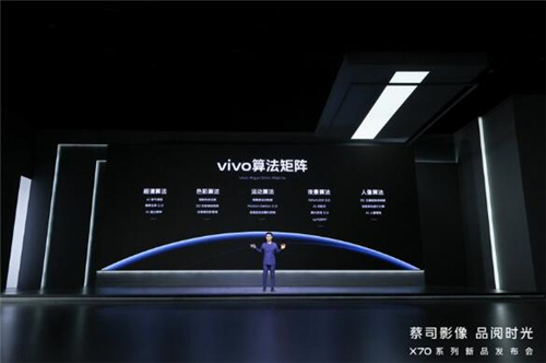 影像天花板的代表机型，vivo X70系列来了