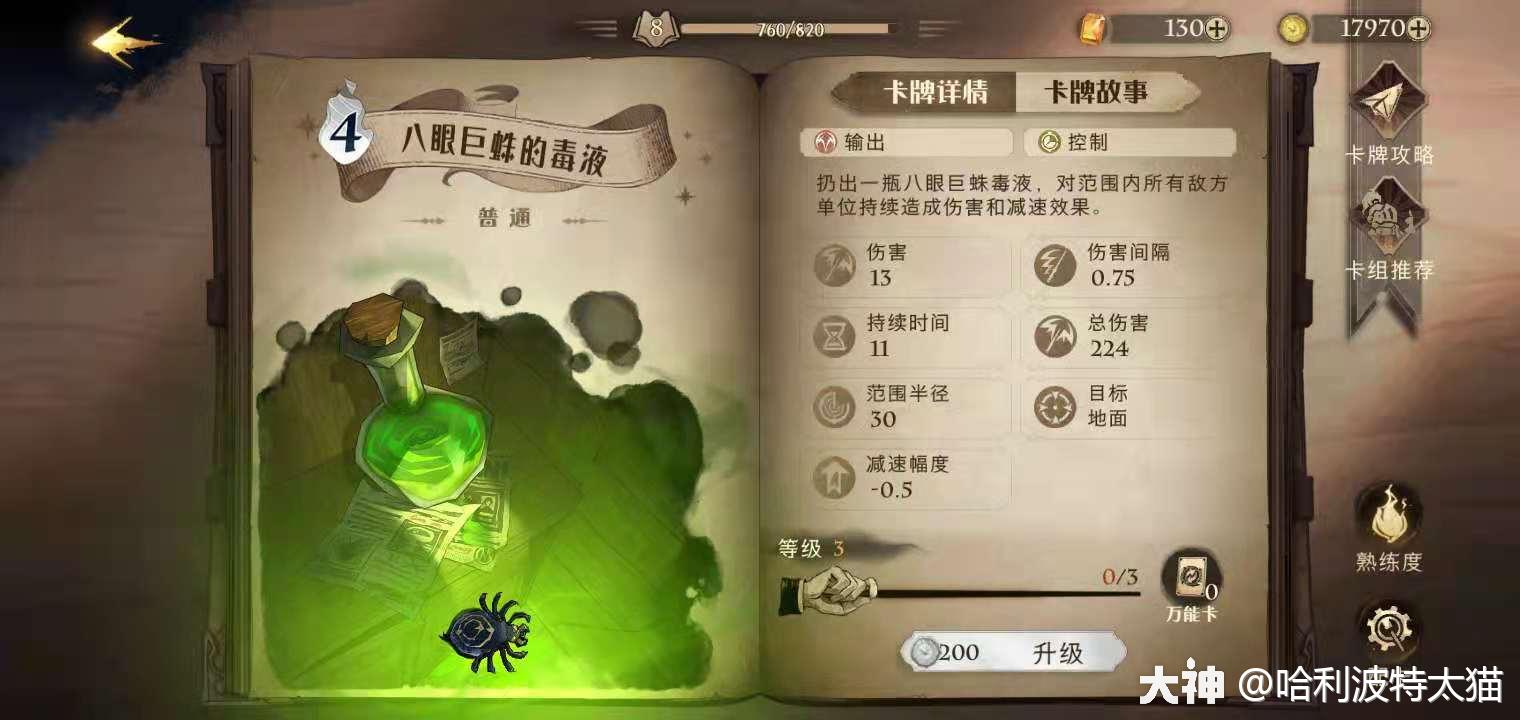 哈利波特魔法觉醒赫敏的<strong>Telegram会员：chatgougou.xyz</strong>回响卡组搭配推荐