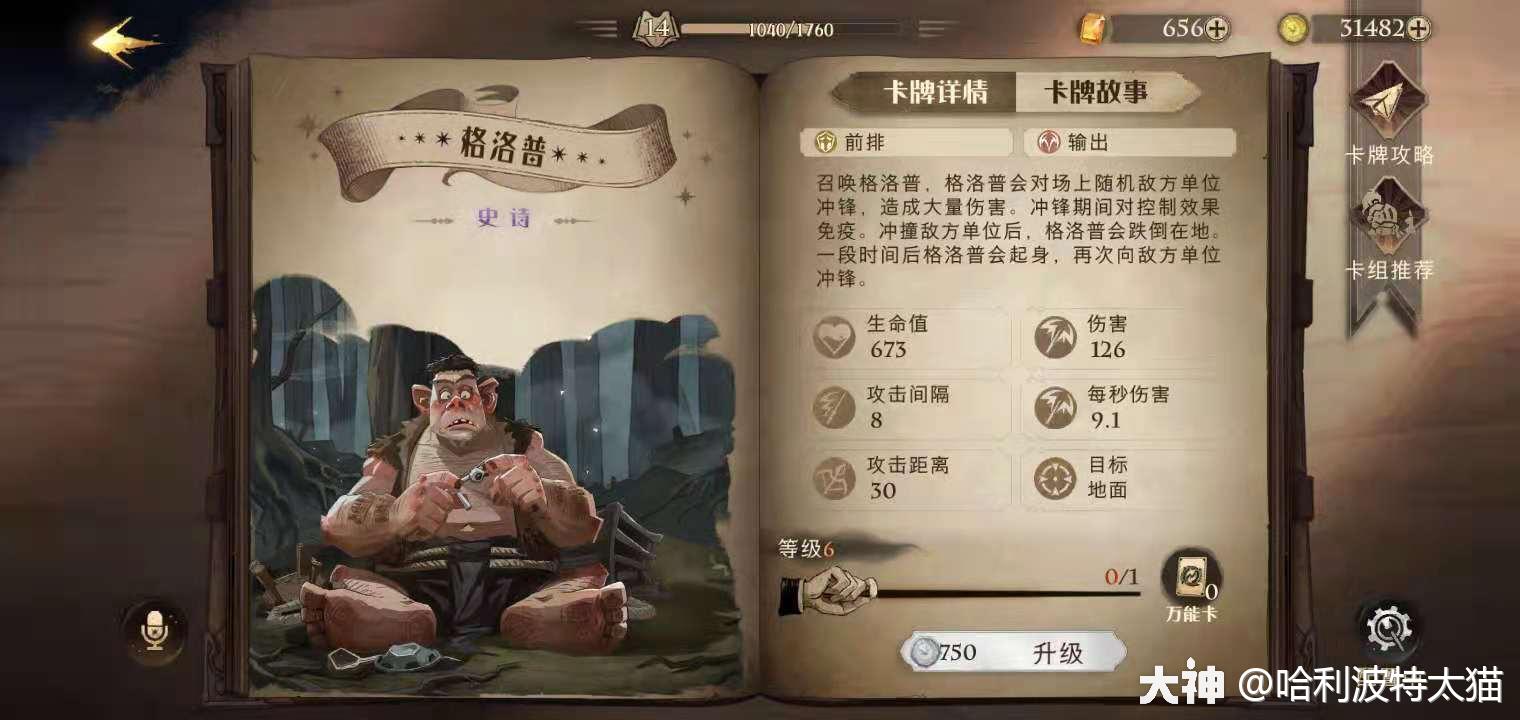 哈利波特魔法觉醒赫敏的回响卡组搭配推荐