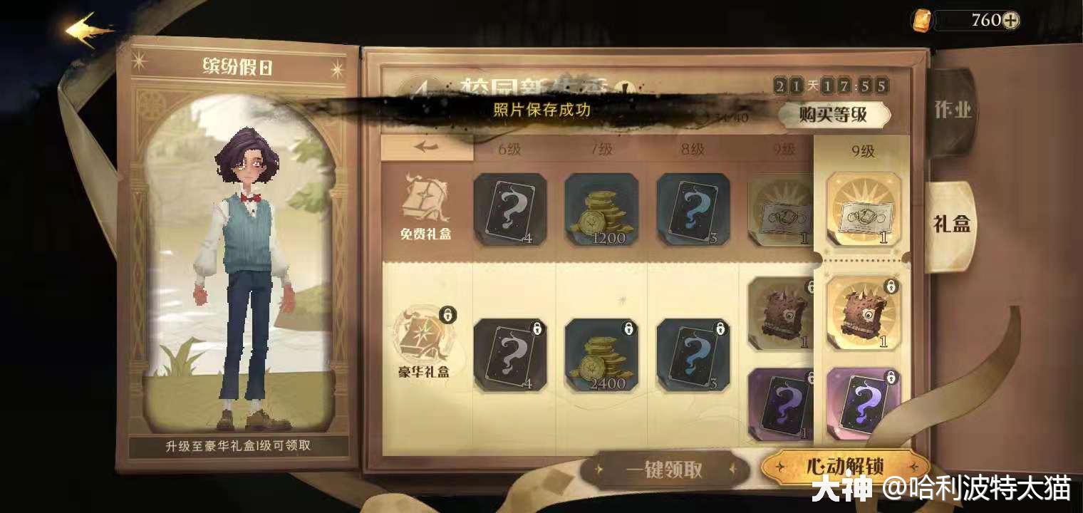 哈利波特魔法覺醒零氪玩法攻略