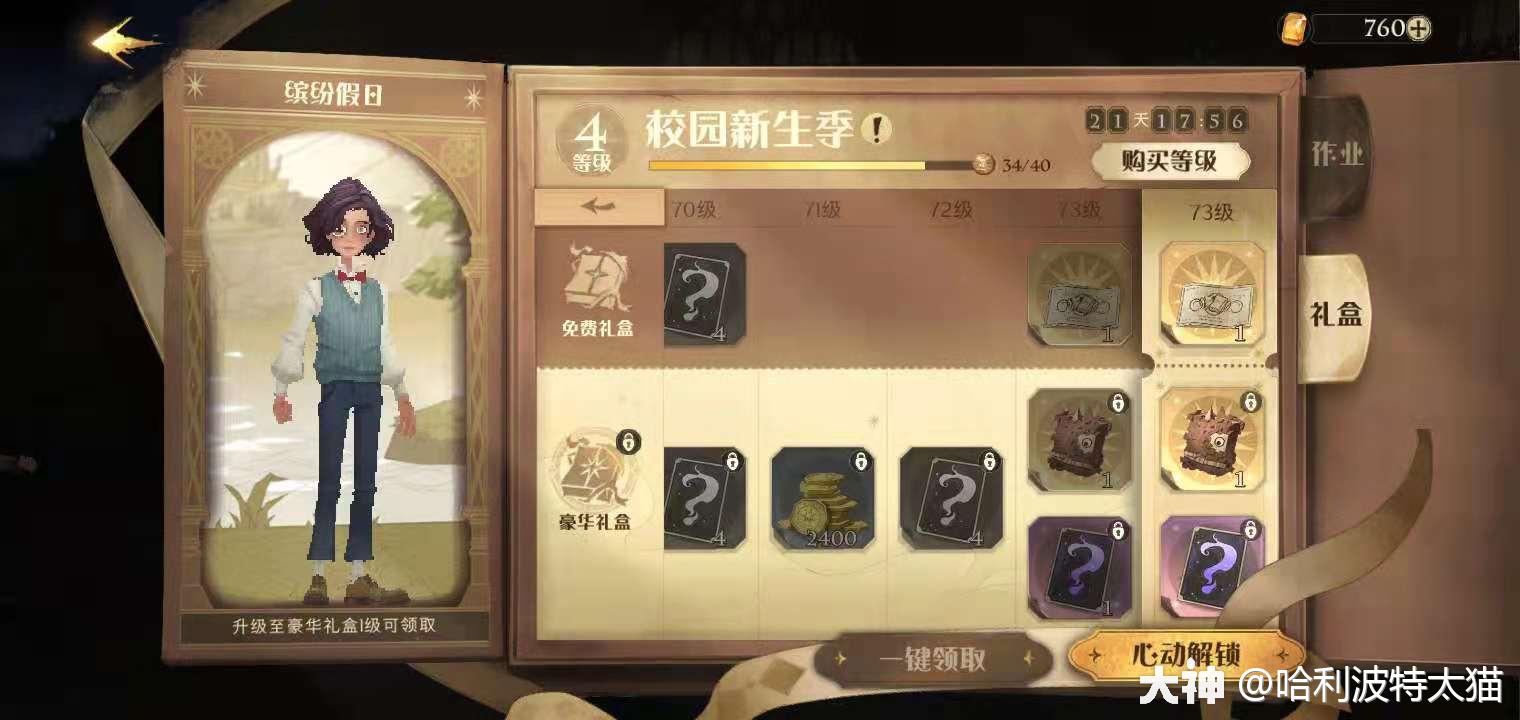 哈利波特魔法覺醒零氪玩法攻略