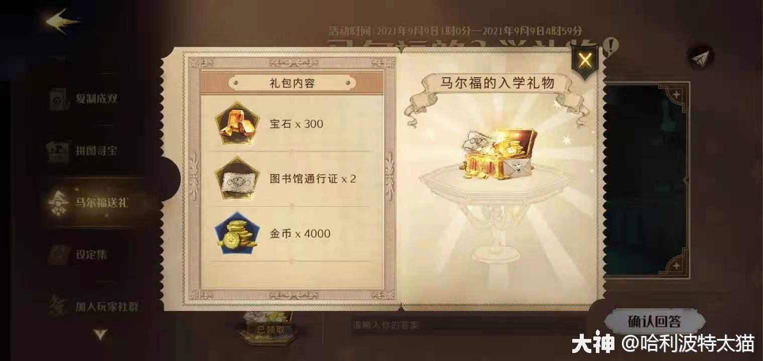 哈利波特魔法覺醒零氪玩法攻略