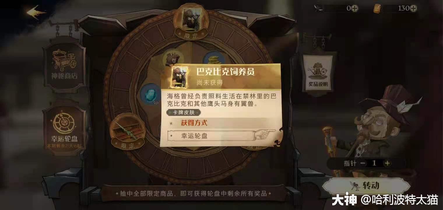 哈利波特魔法覺醒零氪玩法攻略