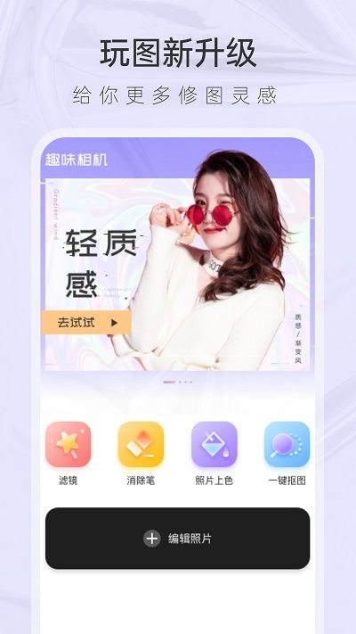 咕米图片编辑