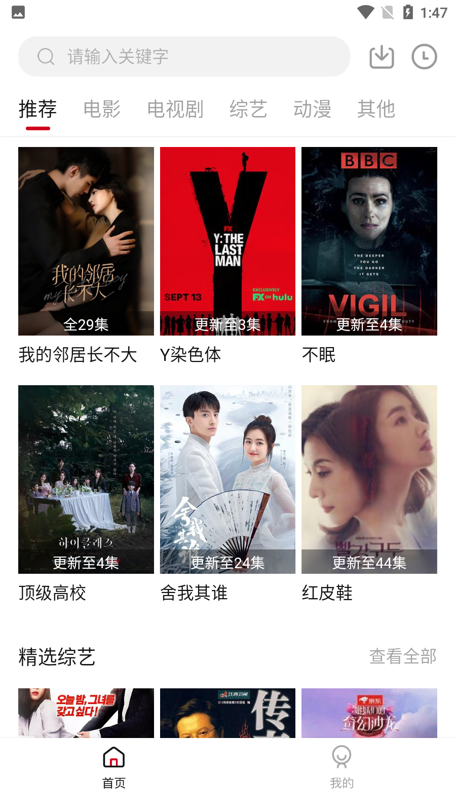 预秋影视app外包公司