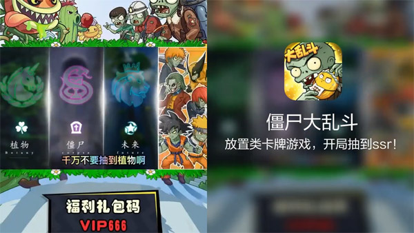 僵尸大作战
